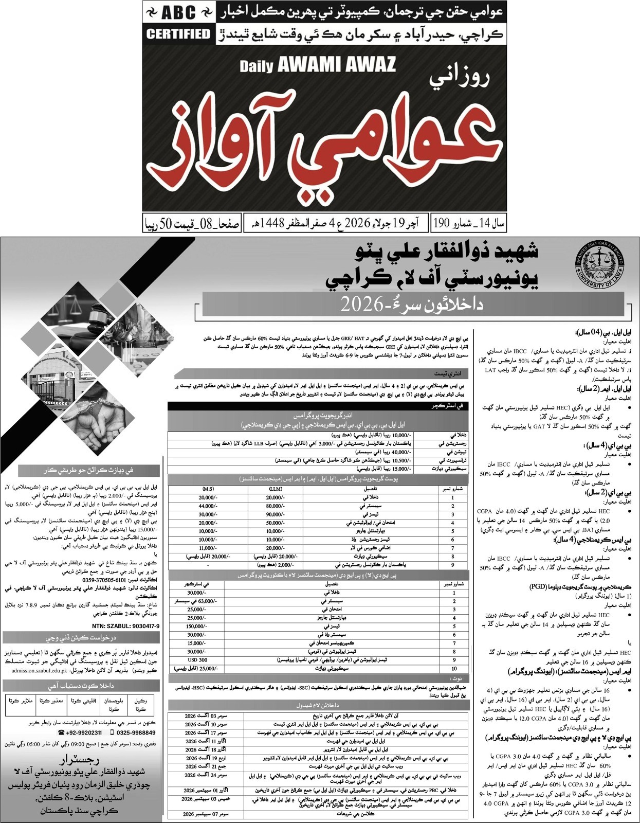 Admission Advertisement
